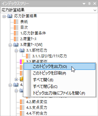 インデックスツリー